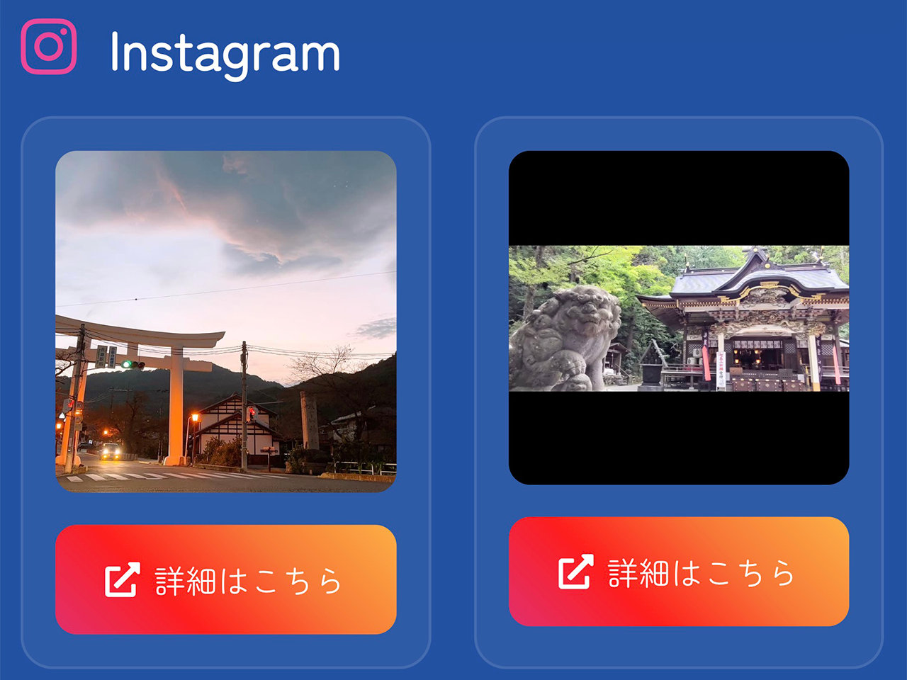 Instagram連携のイメージ
